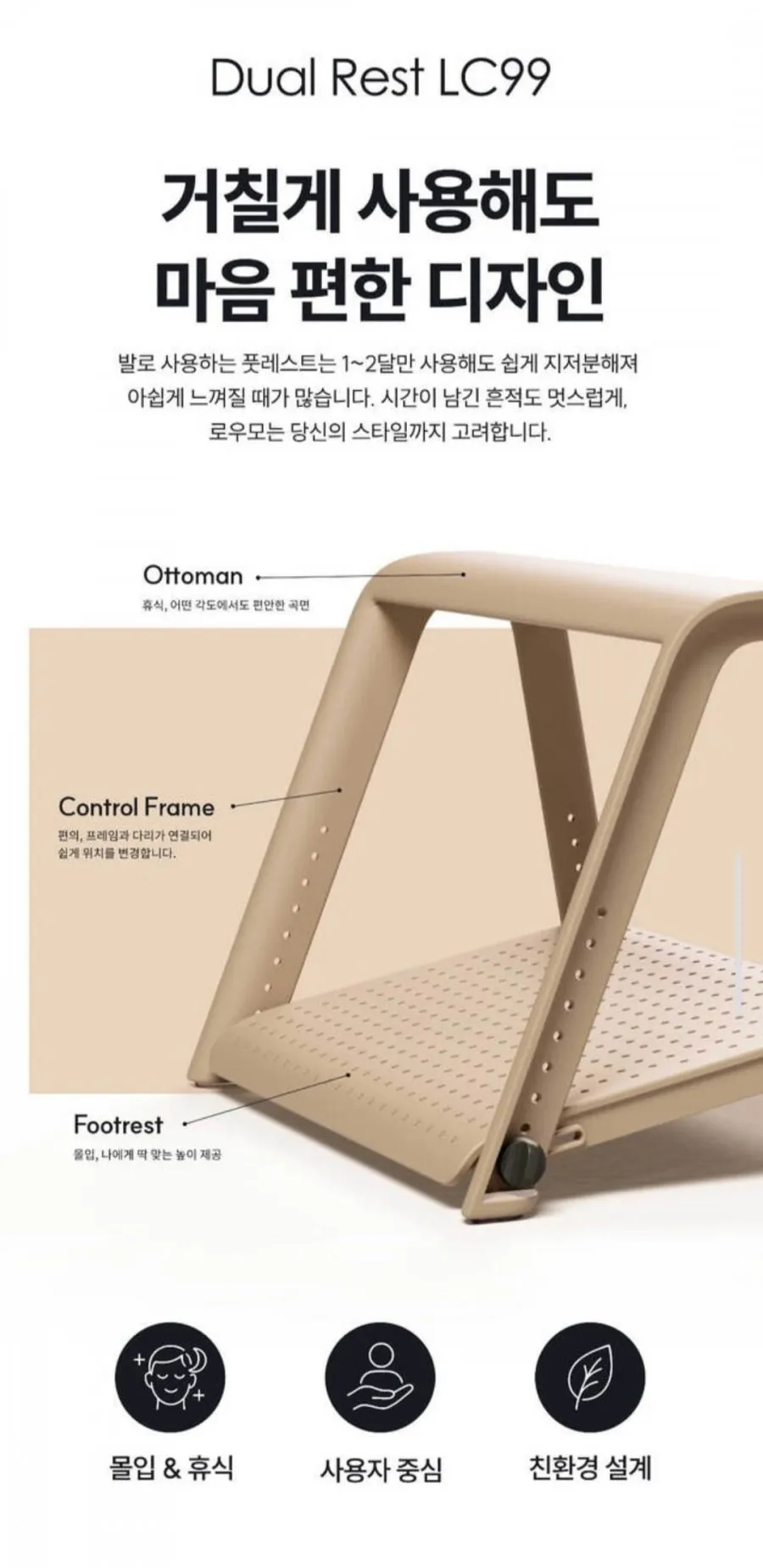 로우모 듀얼레스트 2단 발받침대 LC99 Lite/Pro