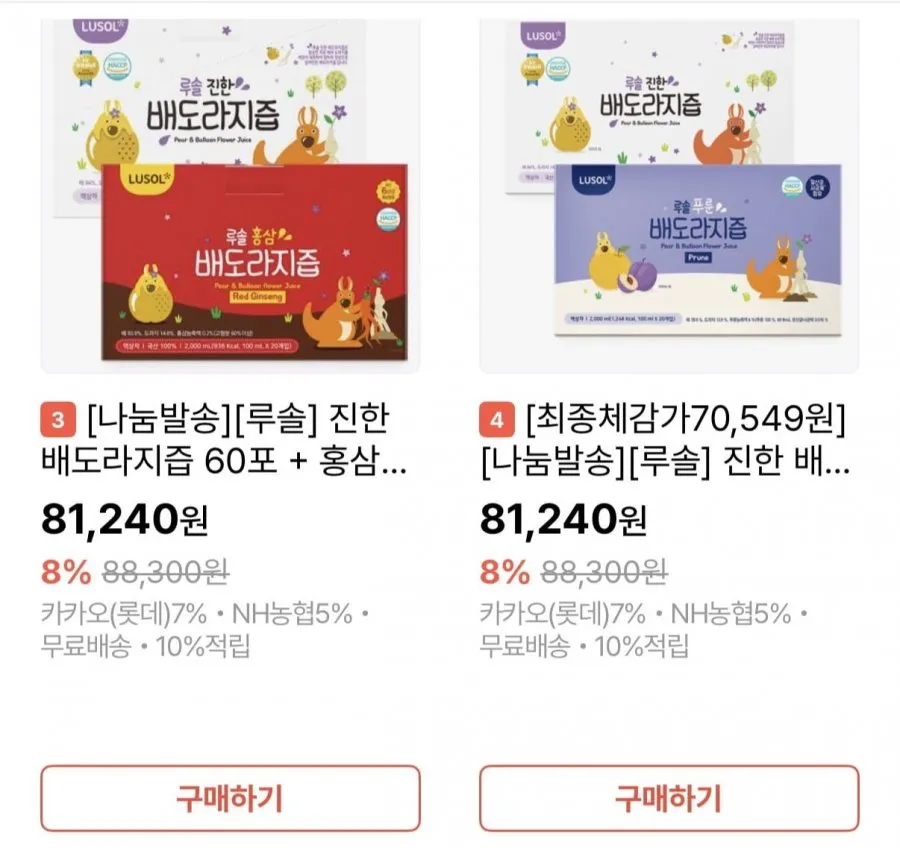 루솔 현미쌀과자 6종 10개 외 배도라지즙, 이유식 등
