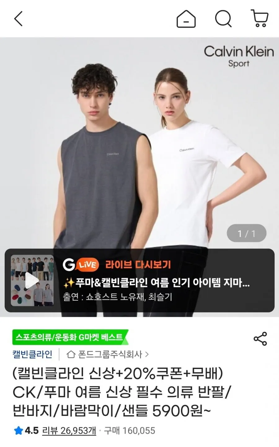 캘빈클라인 캐주얼 슬리브리스
