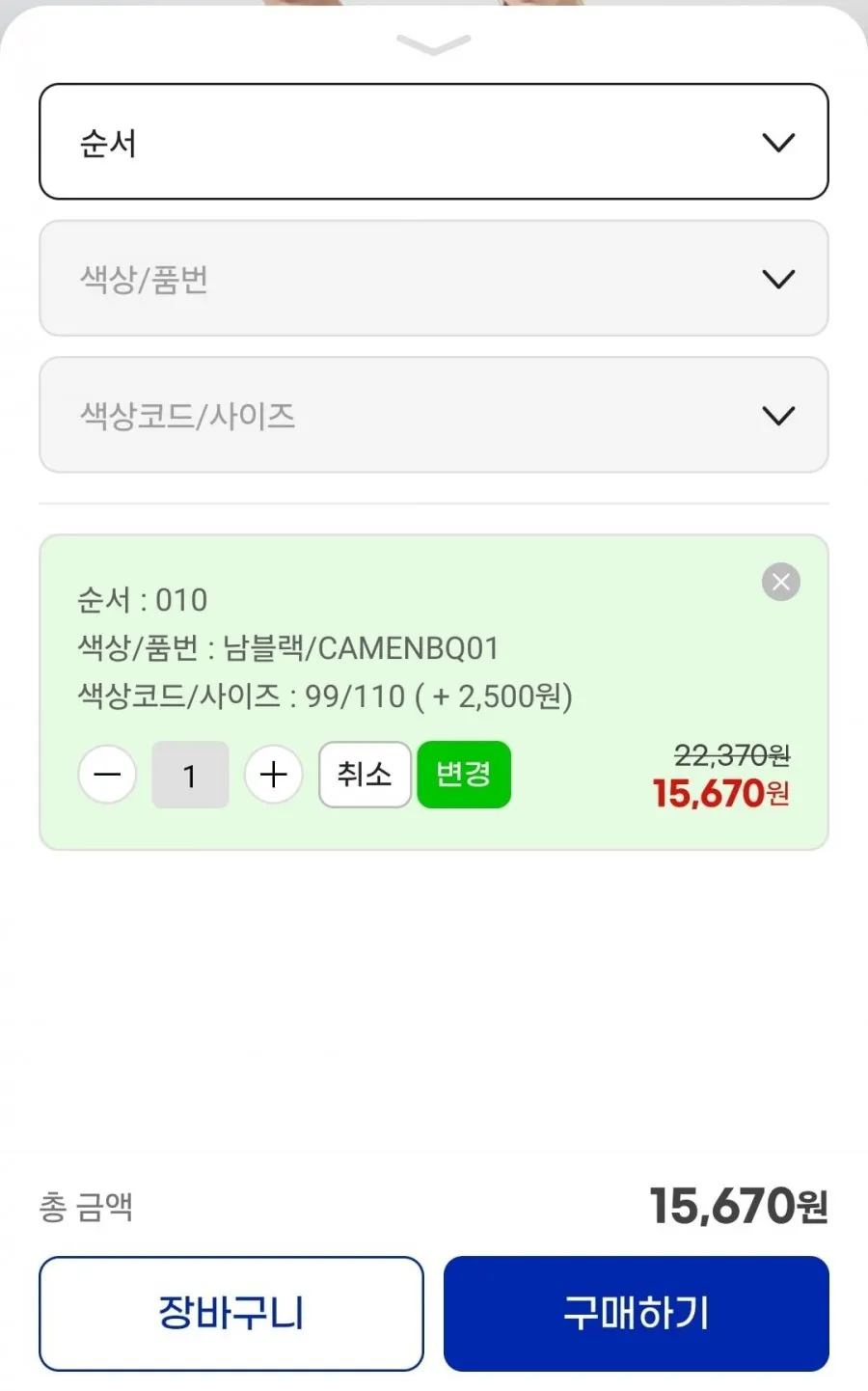 캘빈클라인 캐주얼 슬리브리스