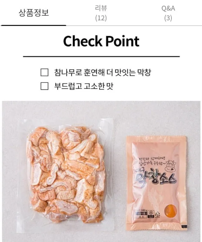 참나무 훈제 훈연 막창 500g 2팩