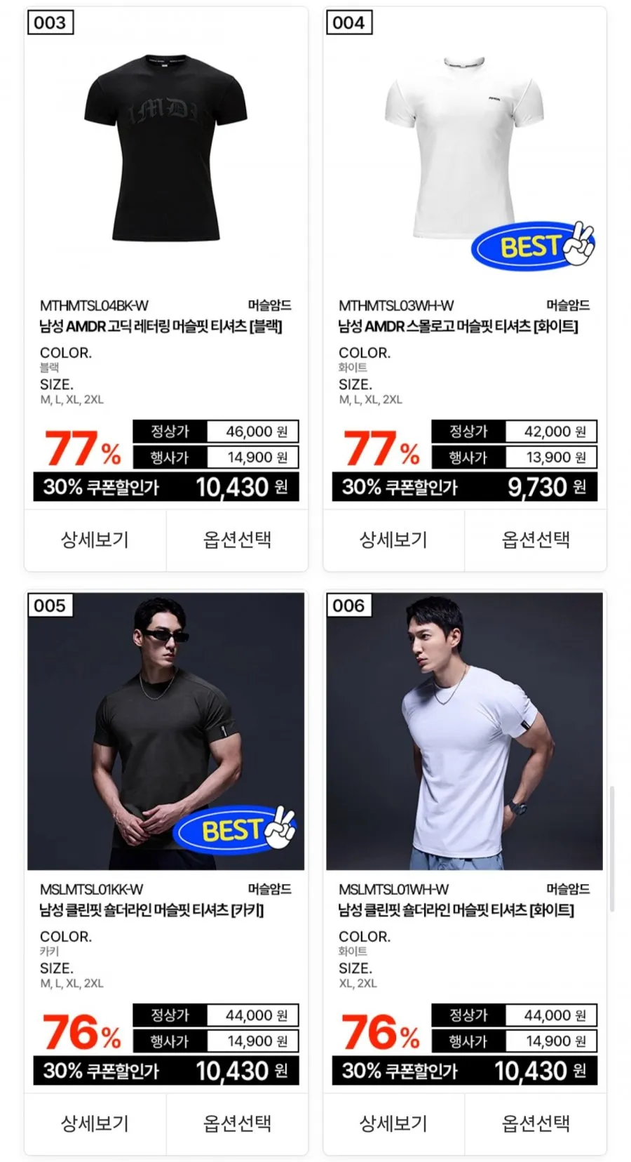 머슬암드 사계절 스포츠웨어 모음