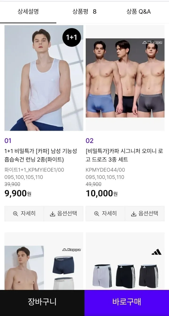 카파 남성 자가드 밴드포인트 드로즈 3종세트