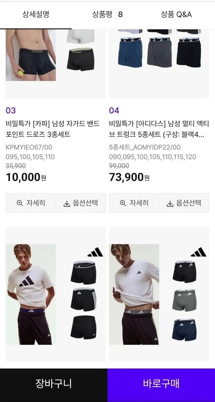 카파 남성 자가드 밴드포인트 드로즈 3종세트