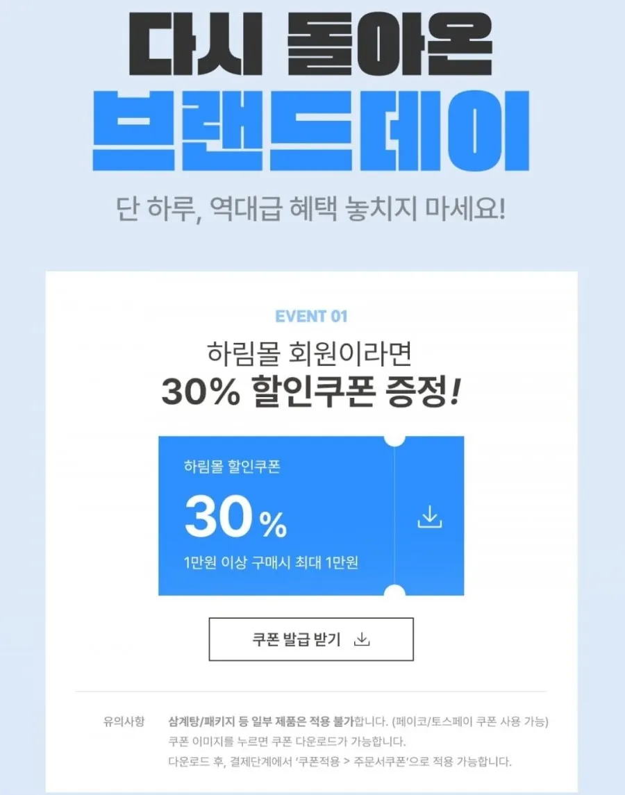 하림 삼계탕진 900g 4봉