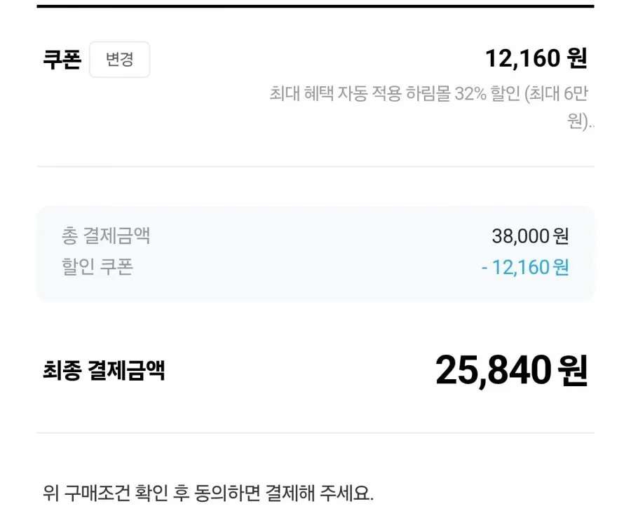 하림 삼계탕진 900g 4봉