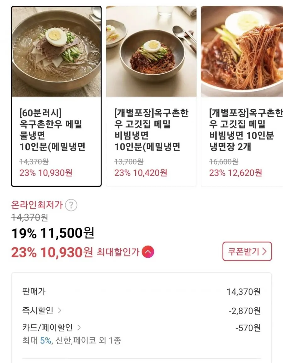 옥구촌 메밀냉면 10인분(육수포함) 개별포장