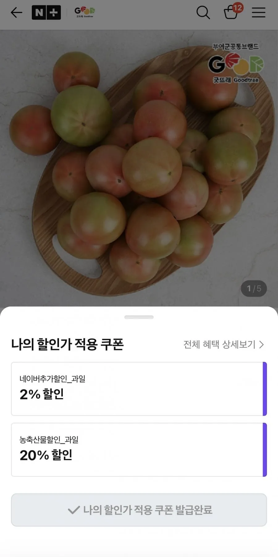 완숙토마토2kg(1~3번과)