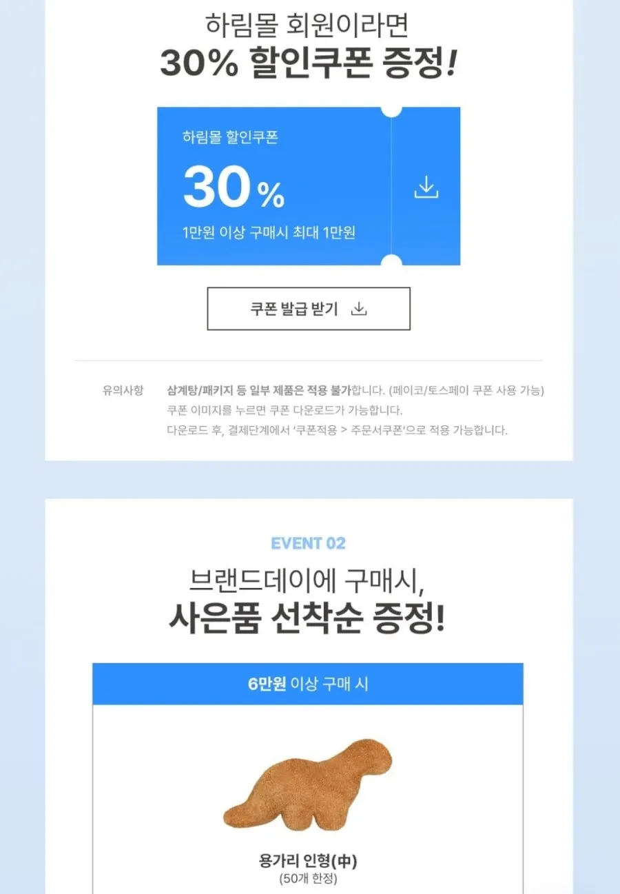 하림 BEST 촉촉패키지 (총 16개)