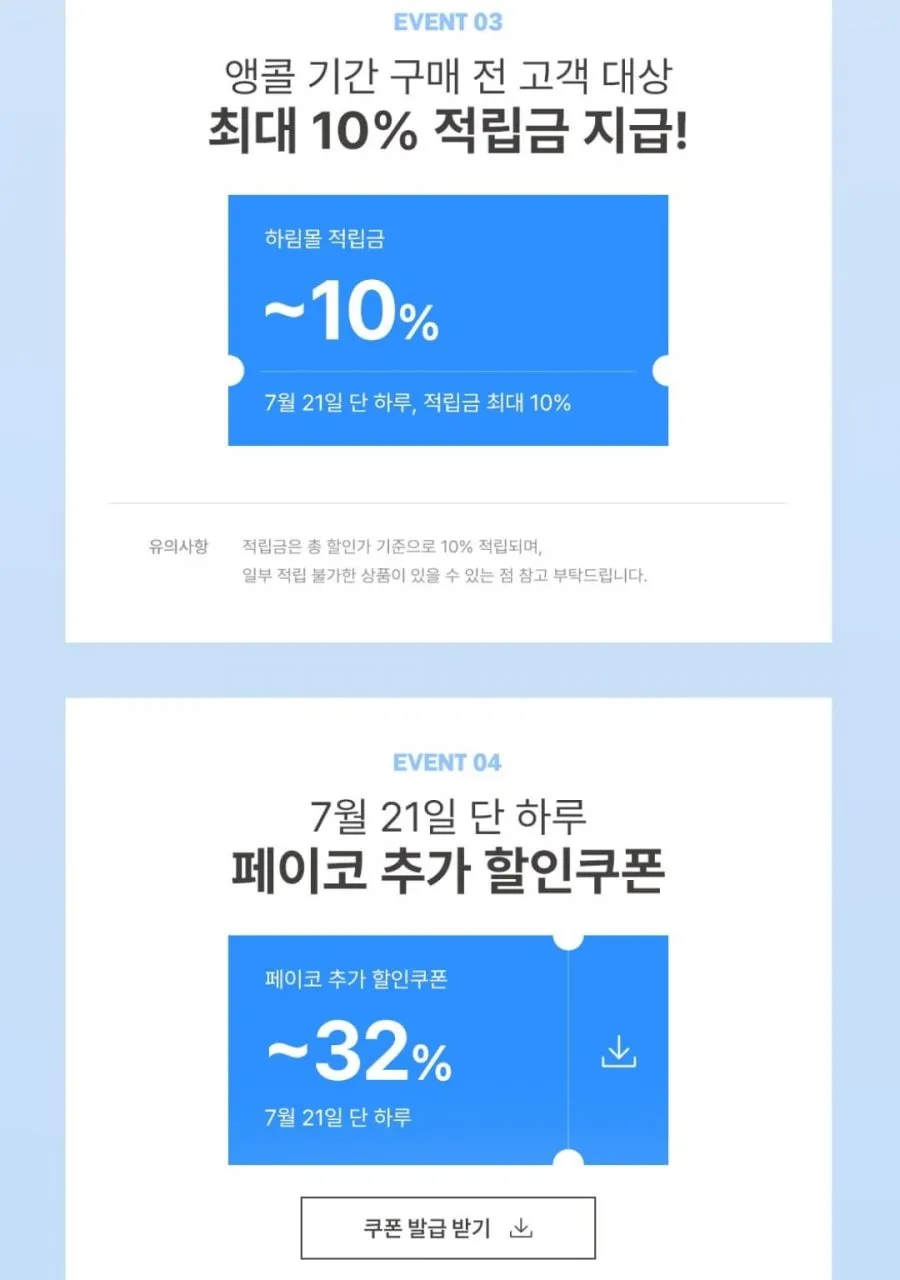 하림 BEST 촉촉패키지 (총 16개)