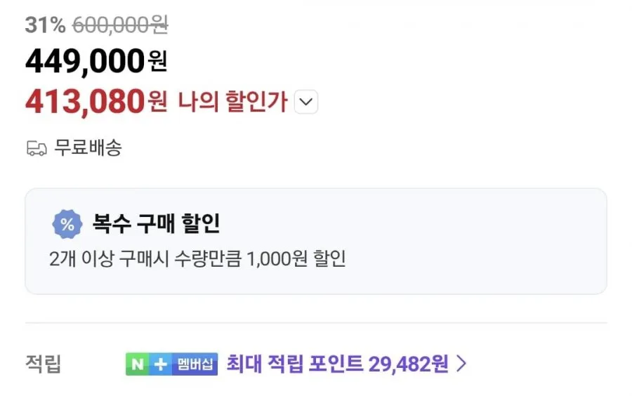삼성 스마트 M5 80cm(32인치)IPTV 모니터 화이트+스탠드