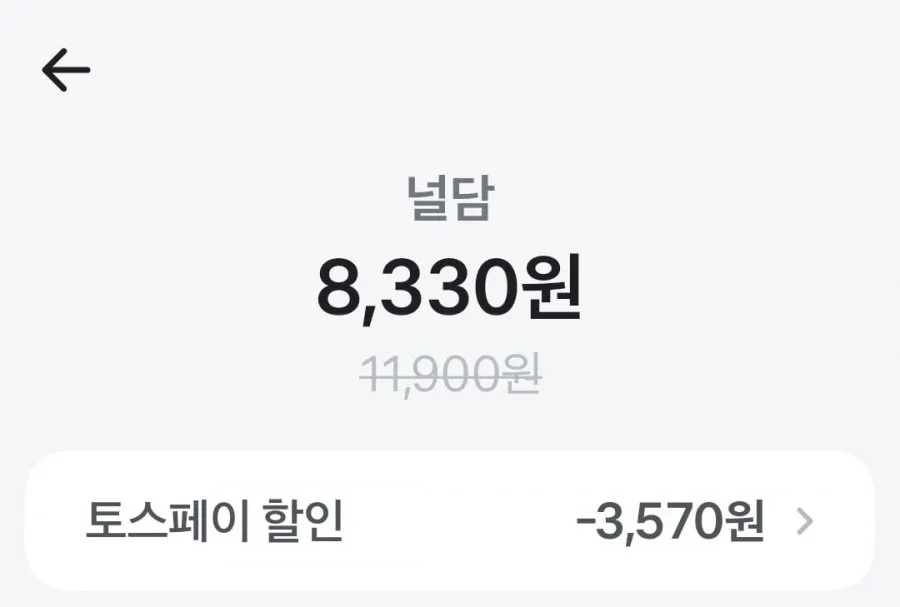쫀득 뚱카롱 4구 2박스 8개 외