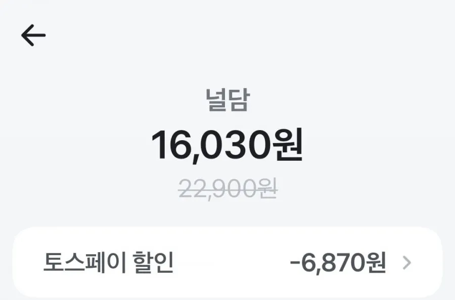 쫀득 뚱카롱 4구 2박스 8개 외