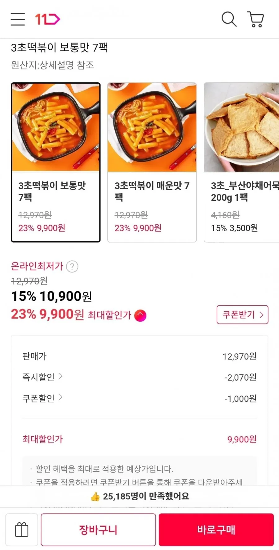 3초 떡볶이 230g 7팩
