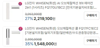 오브제컬렉션 위너 2in1 FQ18HDWHY2 외