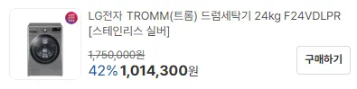 오브제컬렉션 위너 2in1 FQ18HDWHY2 외