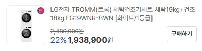 오브제컬렉션 위너 2in1 FQ18HDWHY2 외