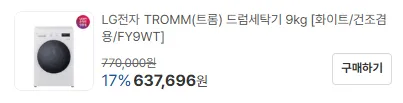 오브제컬렉션 위너 2in1 FQ18HDWHY2 외