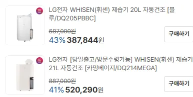 오브제컬렉션 위너 2in1 FQ18HDWHY2 외