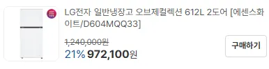 오브제컬렉션 위너 2in1 FQ18HDWHY2 외