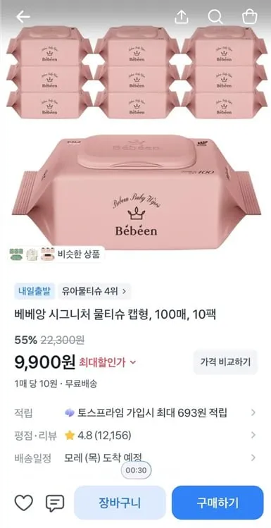베베앙 시그니처 물티슈 캡형, 100매, 10팩