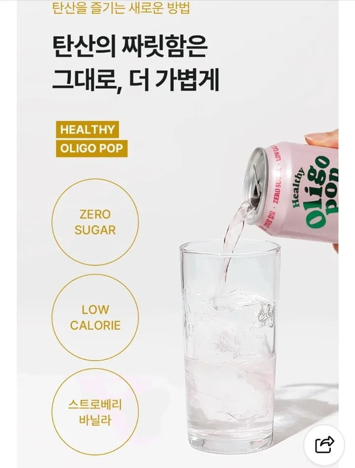 미에로화이바 헬씨올리고팝 2종 350ml 6개