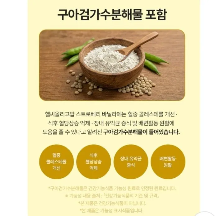 미에로화이바 헬씨올리고팝 2종 350ml 6개