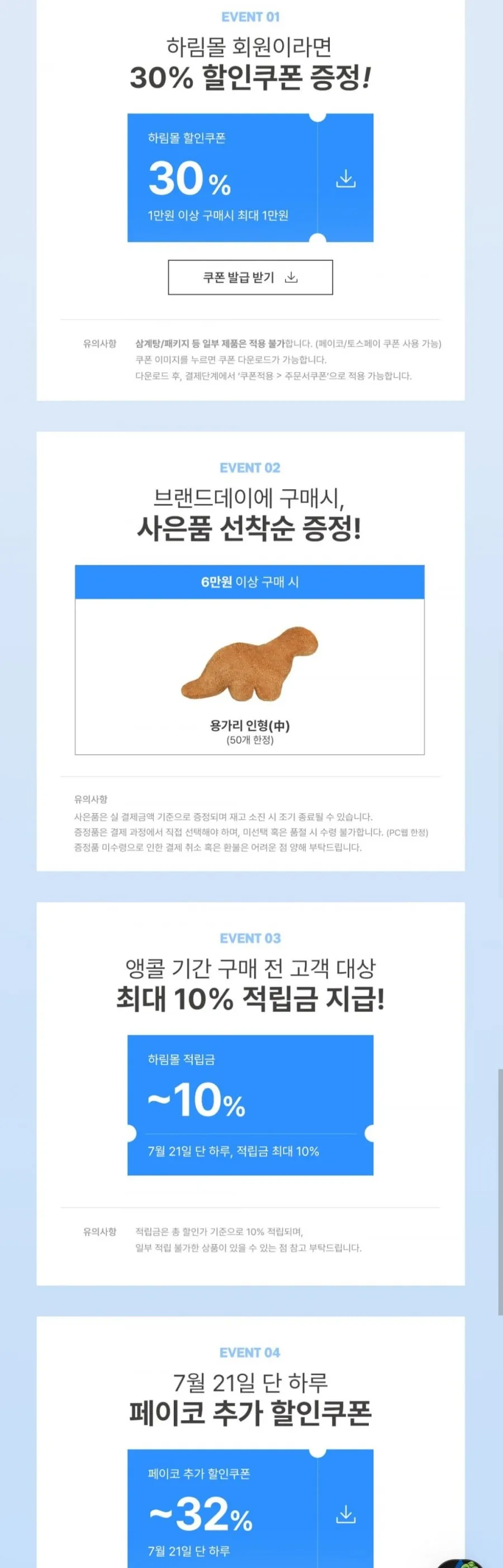하림 용가리치킨 1kg 1봉 + 치킨너겟2 1kg 1봉