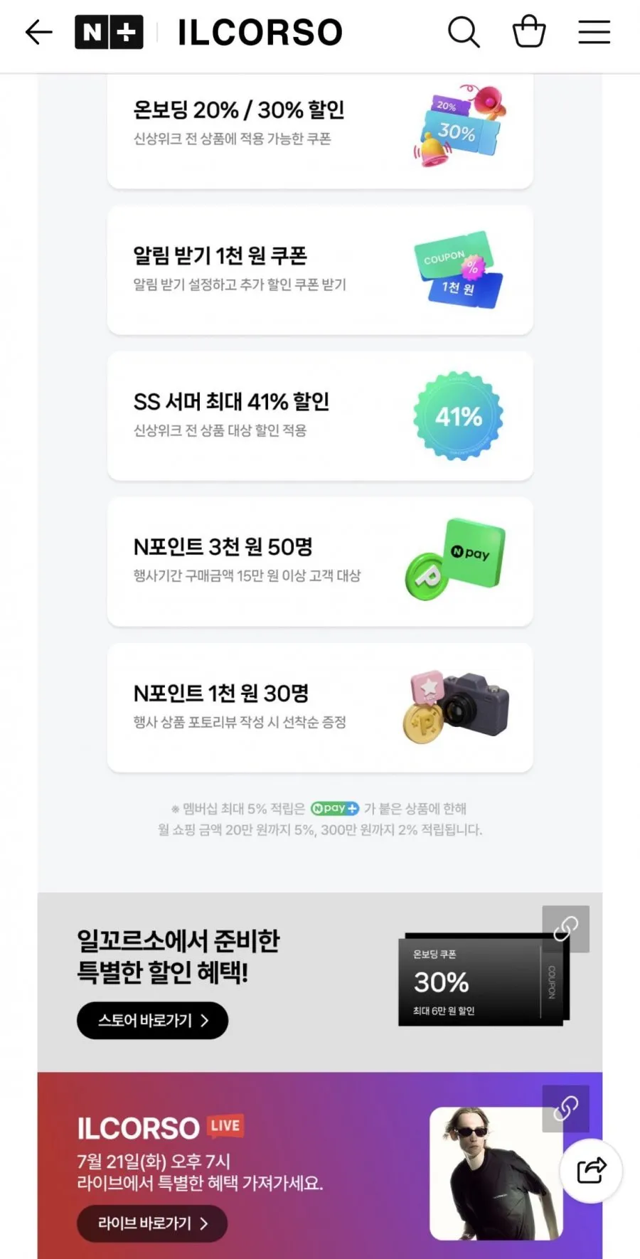 일꼬르소 신상위크 CRS 소로나 코튼 IETS6E401WT