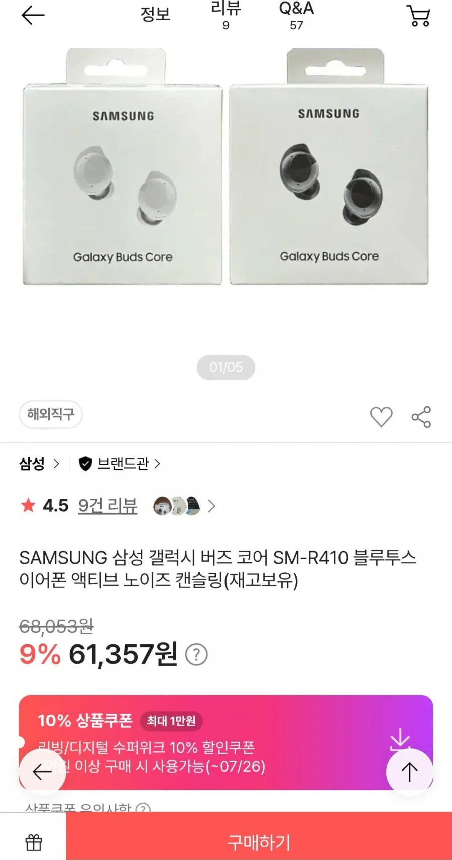 SAMSUNG 삼성 갤럭시 버즈 코어 SM-R410 블루투스 이어폰 액티브 노이즈 캔슬링