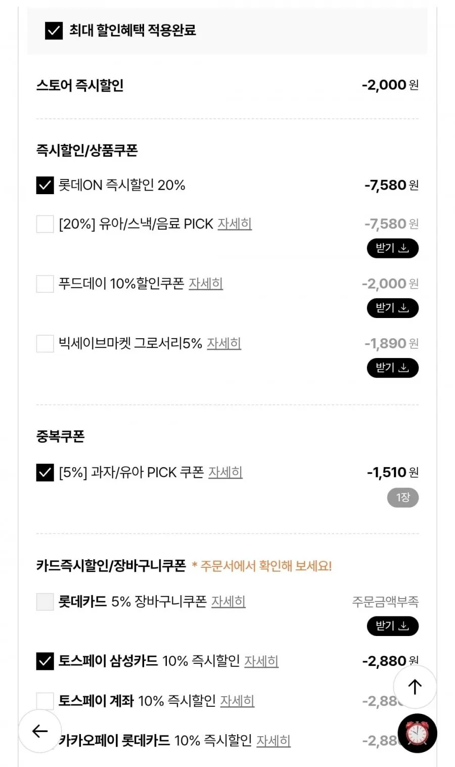 끌레도르 프리미엄 아이스크림바 5종 24개 (8+8+8개)