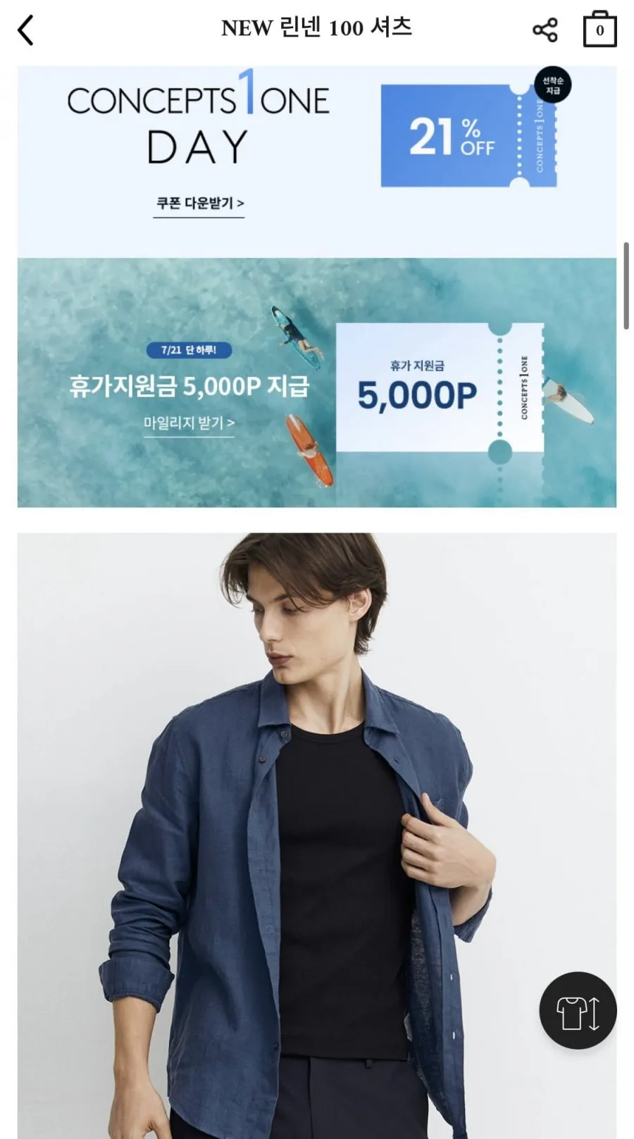 컨셉원 린넨 100% 셔츠