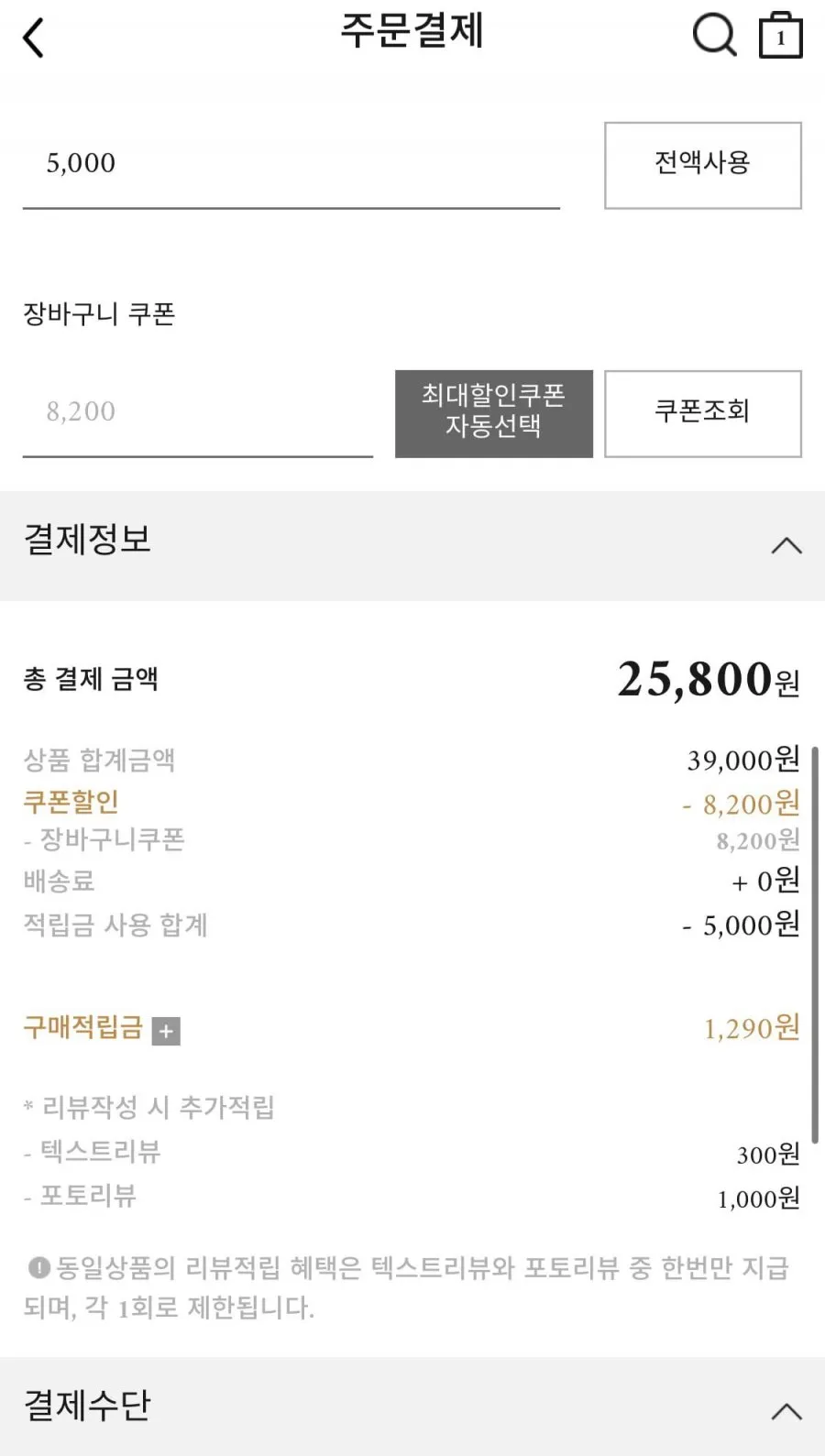 컨셉원 린넨 100% 셔츠