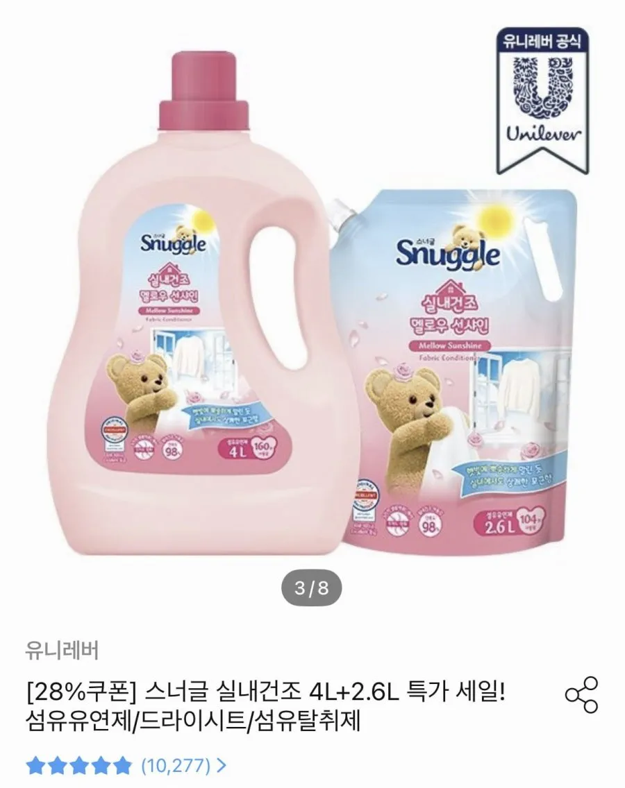 스너글 실내건조 섬유유연제 6.6L