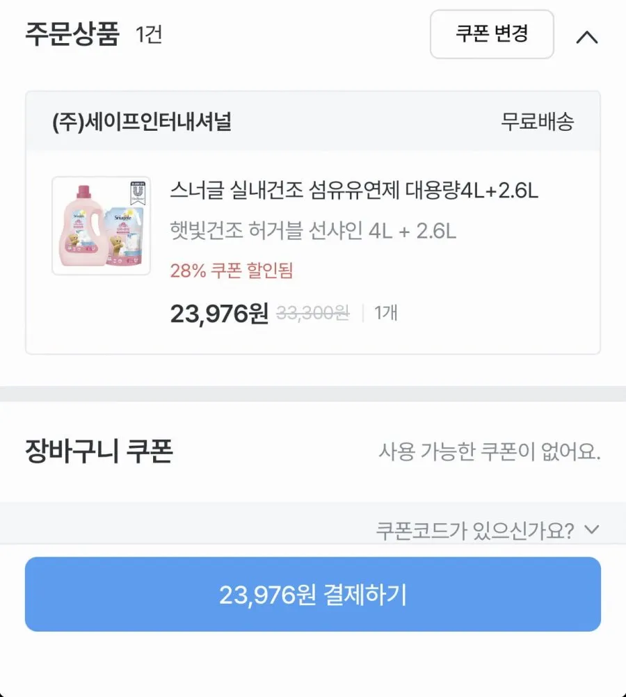 스너글 실내건조 섬유유연제 6.6L