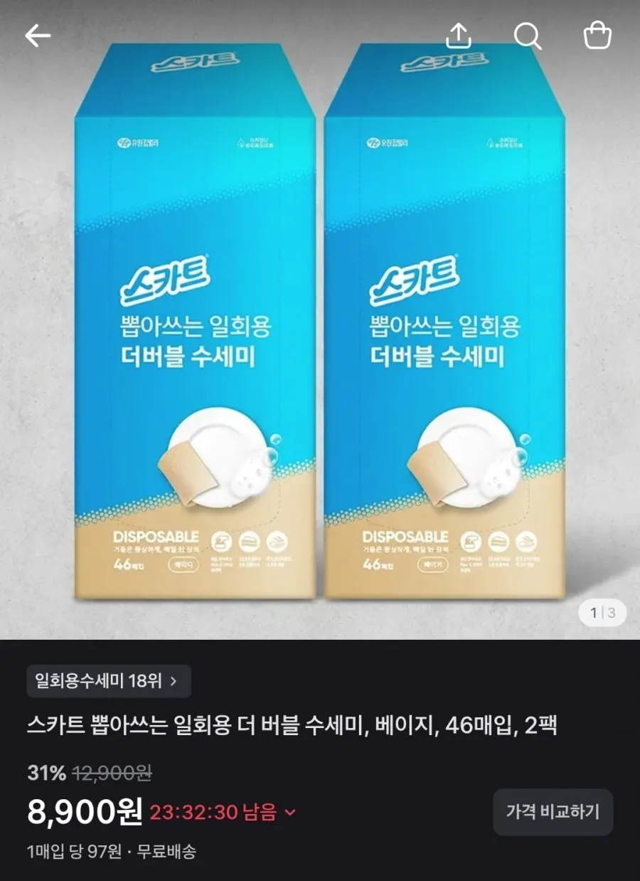 후디스 그릭요거트 / 스카트 일회용 수세미 / 셰프초이스 너비아니 / 황성주 박사 두유