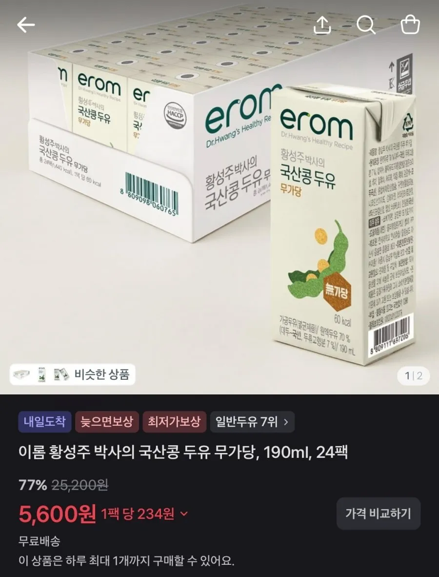후디스 그릭요거트 / 스카트 일회용 수세미 / 셰프초이스 너비아니 / 황성주 박사 두유