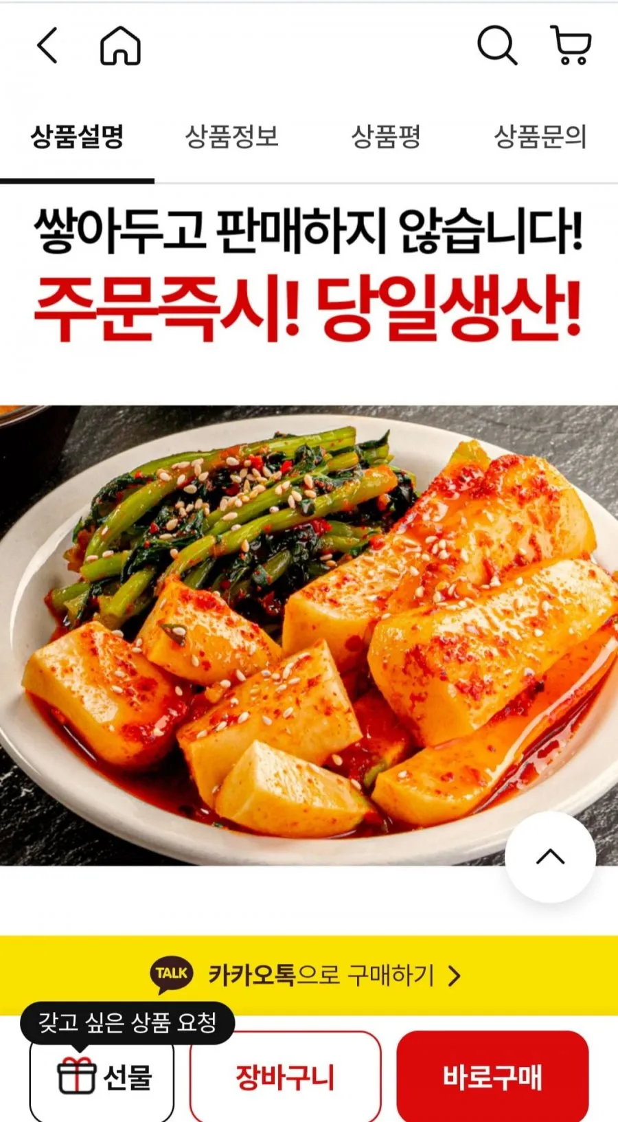 국내산 원재료 총각김치 5kg