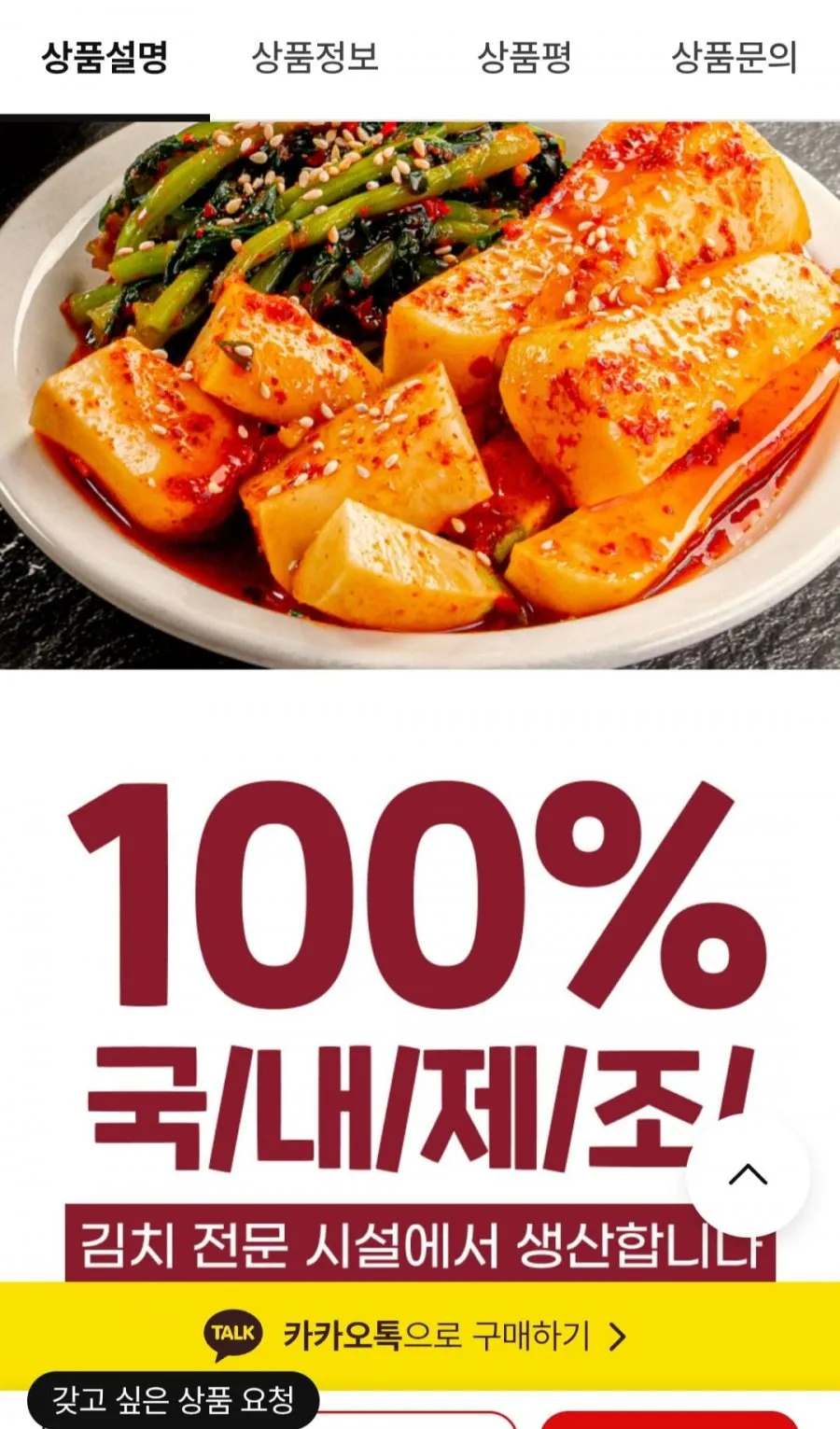 국내산 원재료 총각김치 5kg