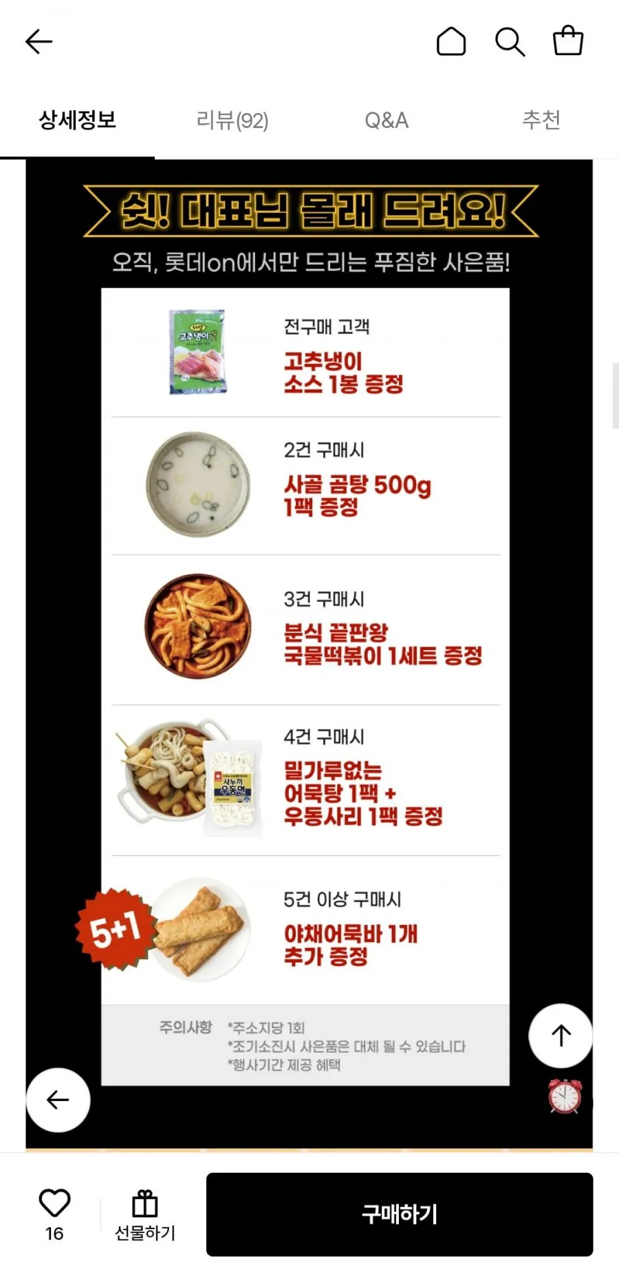 밀가루 없는 어묵바 5개입(총250g)