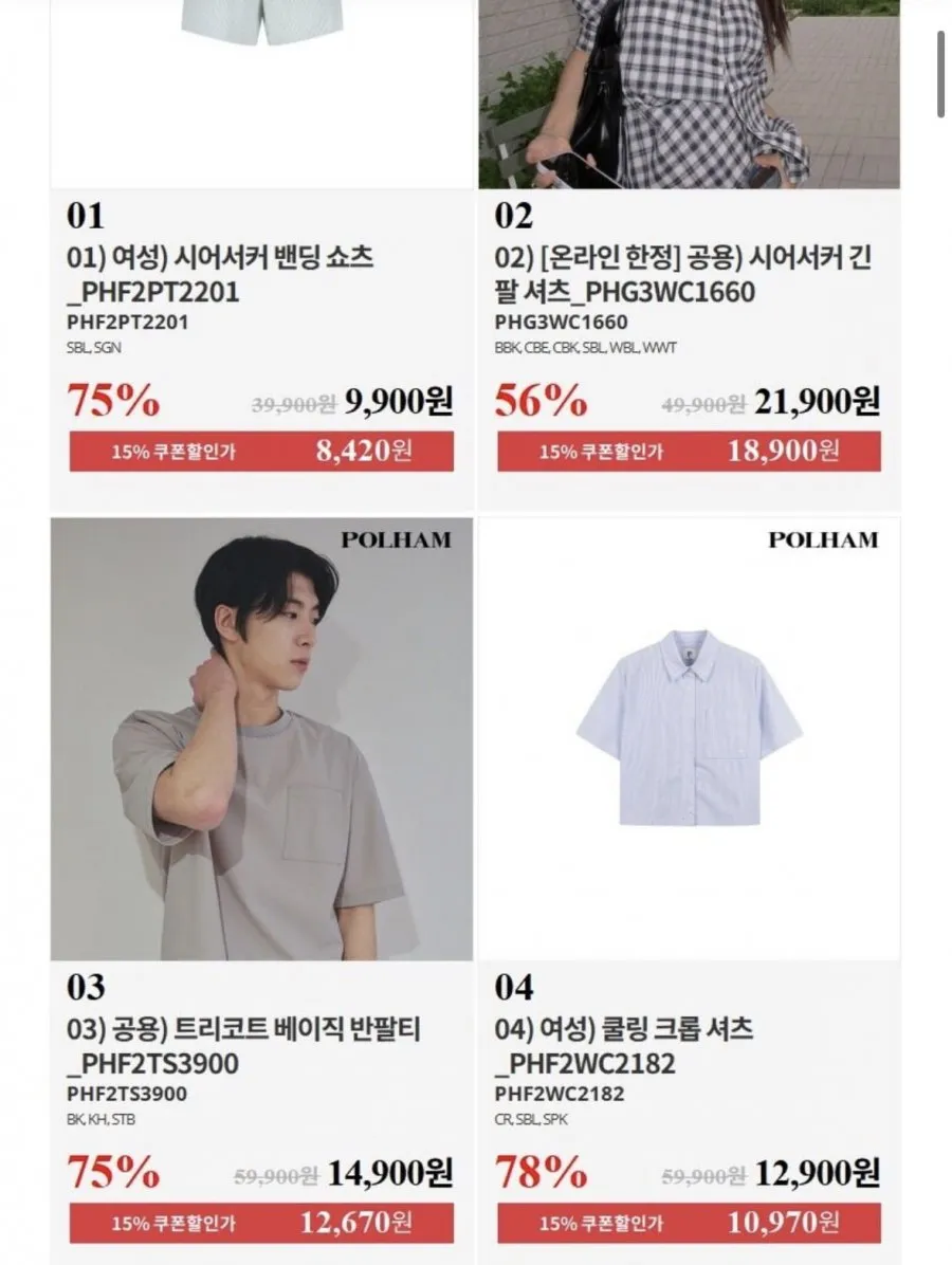 폴햄 여성 시어서커 밴딩 쇼츠