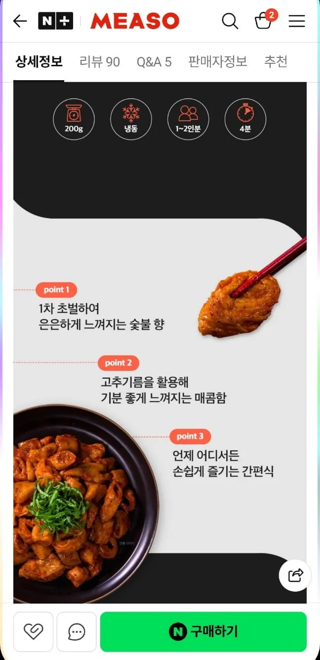 미소몰 육포 오리지널 외