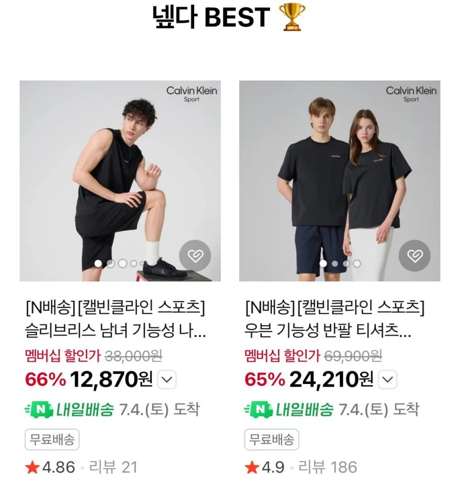 캘빈클라인 슬리브리스 기능성 민소매 나시