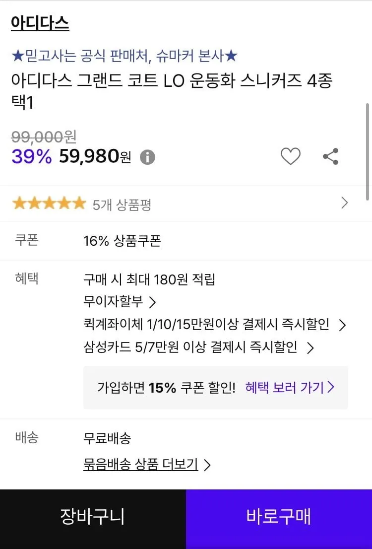 아디다스 그랜드 코트 LO 운동화