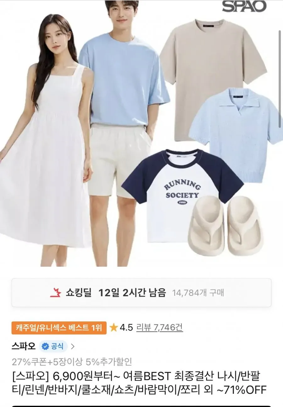 스파오 바람막이/쪼리/반바지