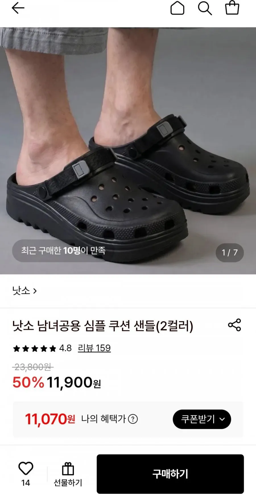 낫소 남녀공용 심플 쿠션 샌들(2컬러)