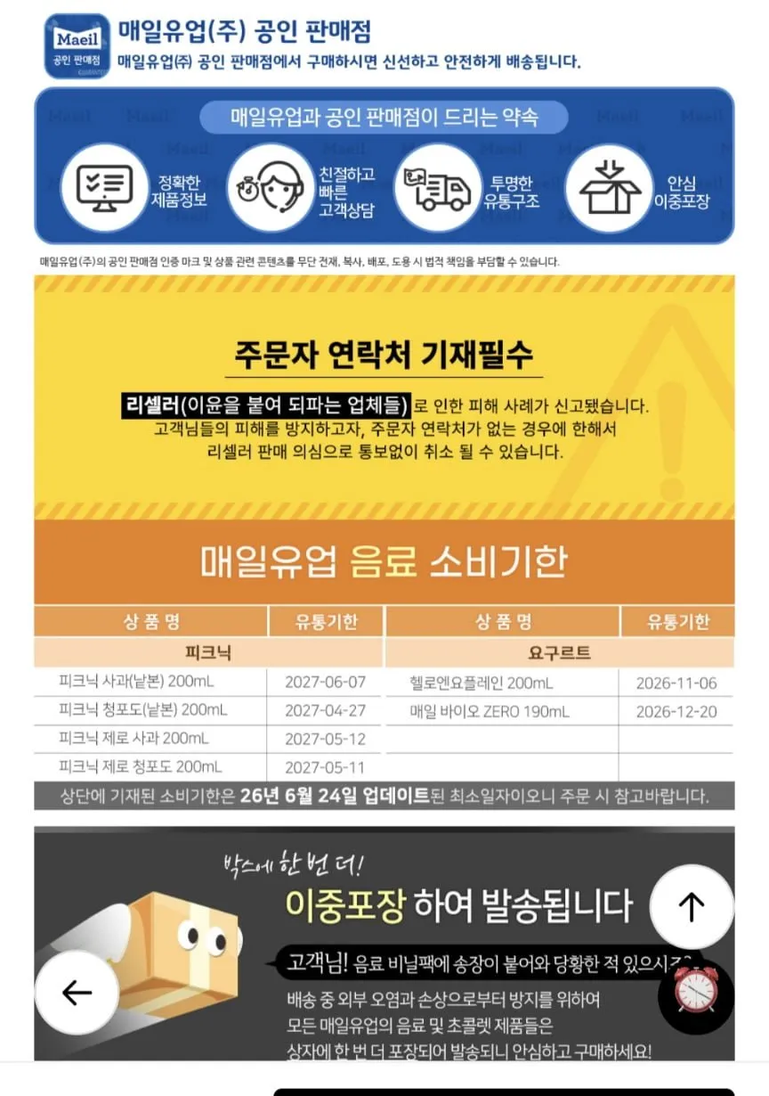 매일 헬로엔요 플레인 200ml 48팩