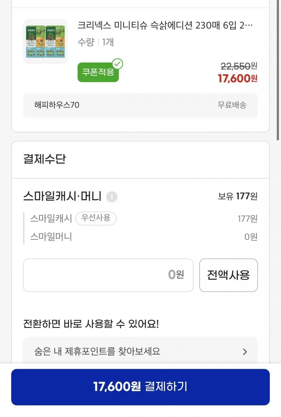 크리넥스 미니각티슈 에디션 230매 6입 2팩