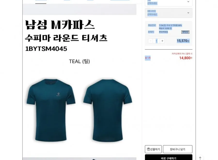 남성 블랙야크 기본티 수피마 원단 (14.800원/3.000원) 여자꺼도있음