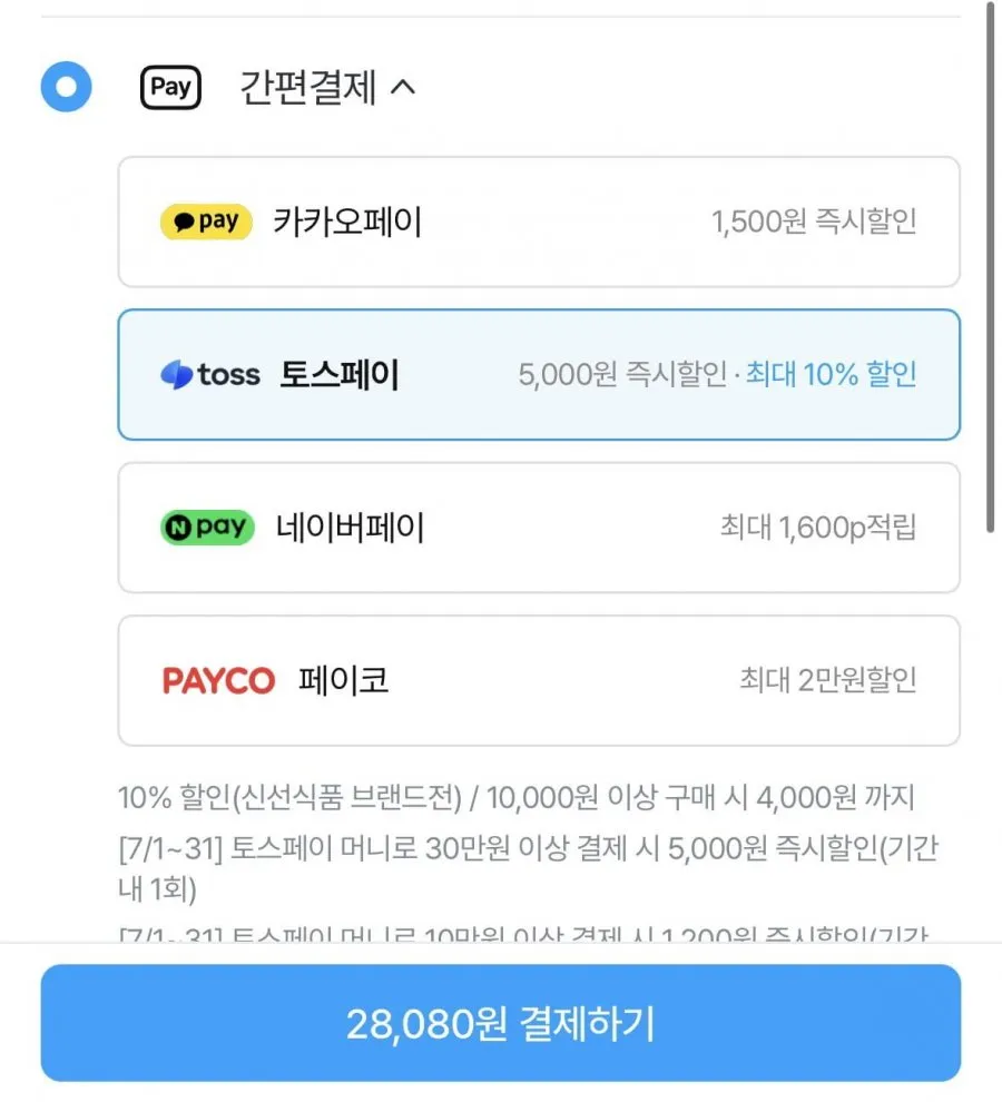 황도복숭아 3kg 로얄과 특품 8~10과